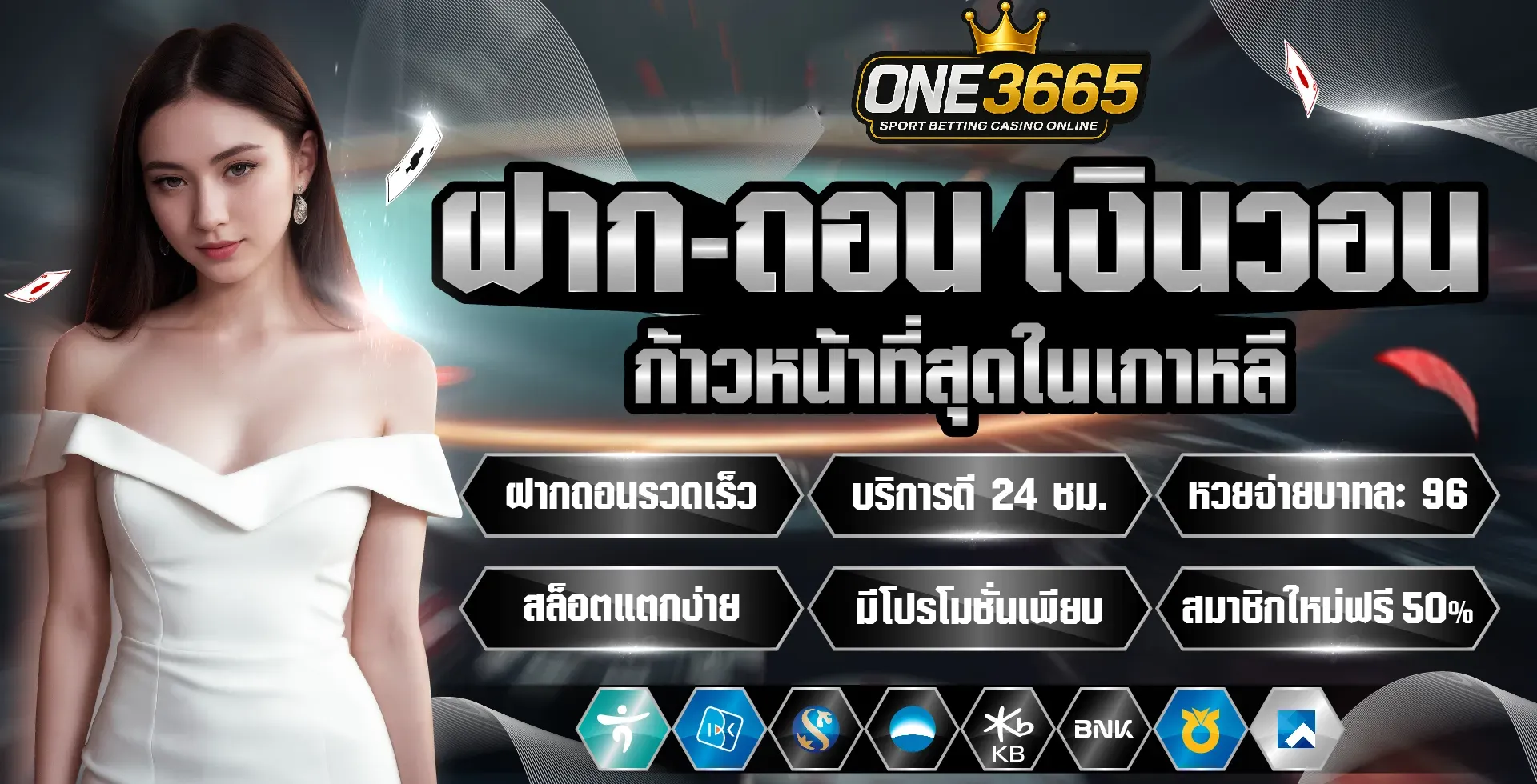 one3665