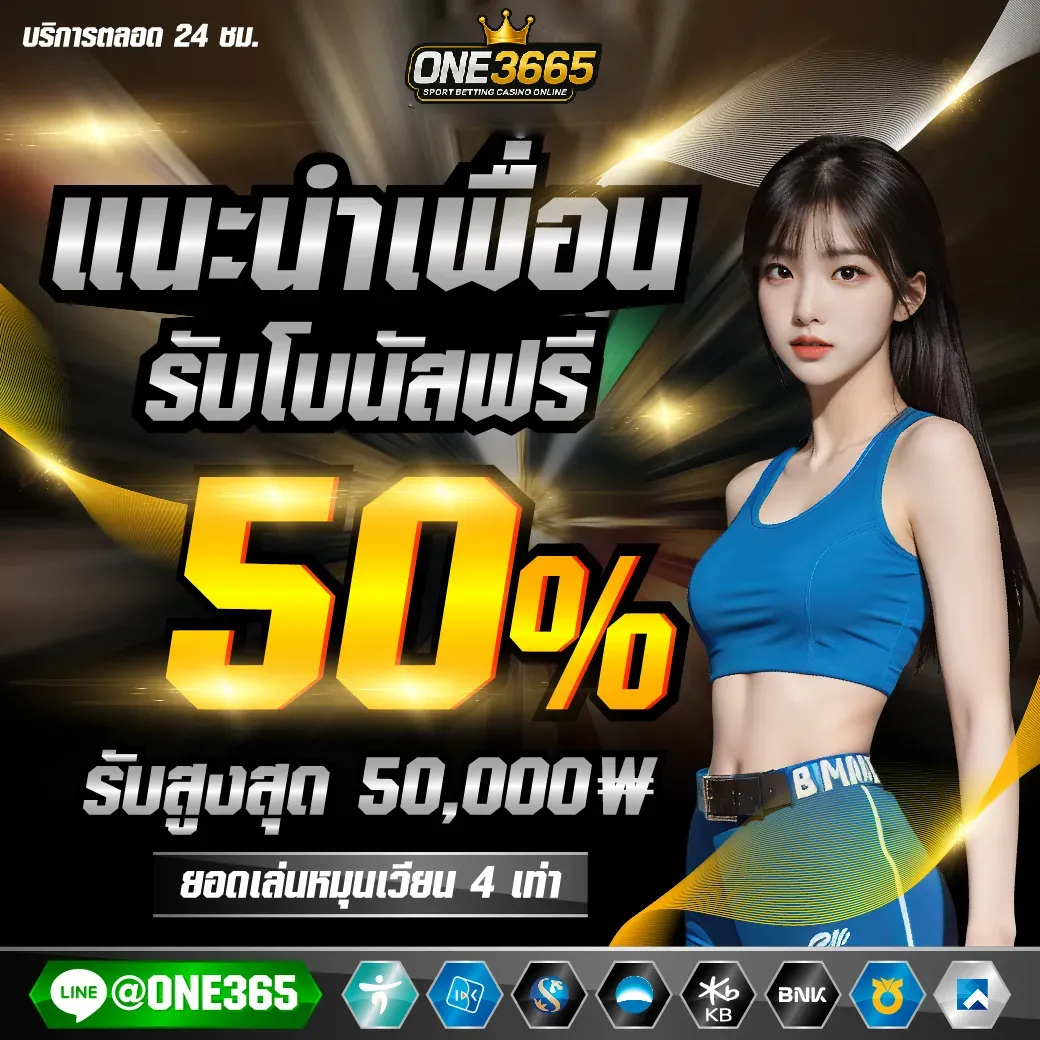 promotion-one3655-1 (1)