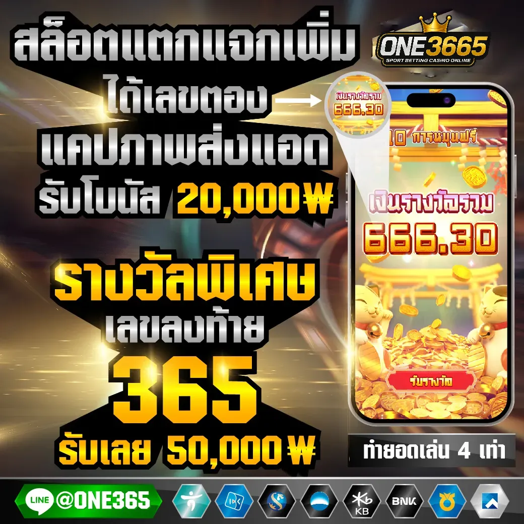 one3665