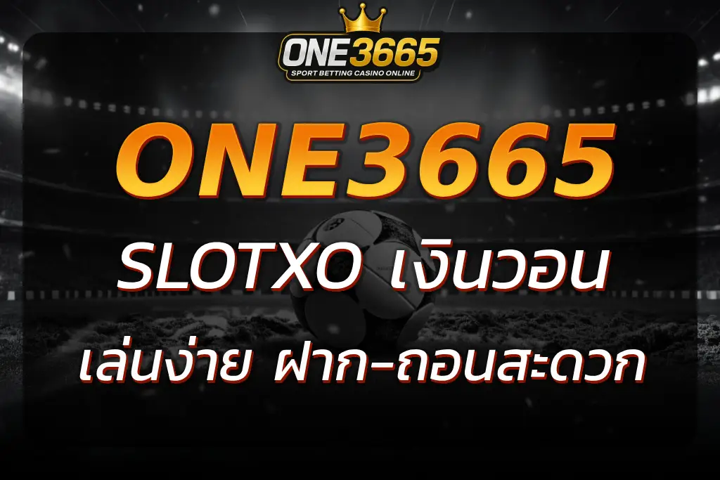 SLOTXO เงินวอน เล่นง่าย ฝาก-ถอนสะดวกด้วยสกุลเงินวอนและไทย